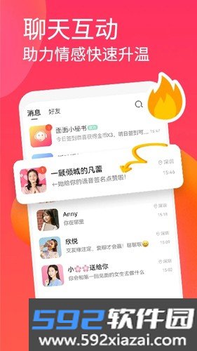 面面最新版本截图2