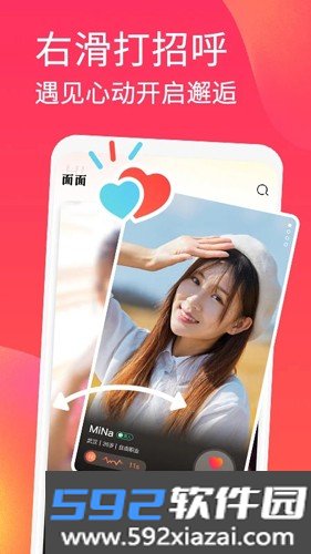 面面最新版本截图5