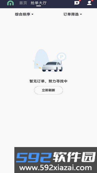 美程出行司机端最新版本截图1
