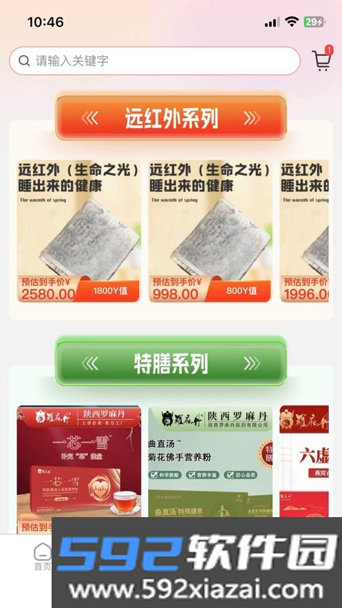 元与源app