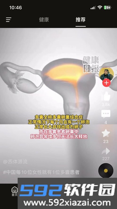 元与源app截图1