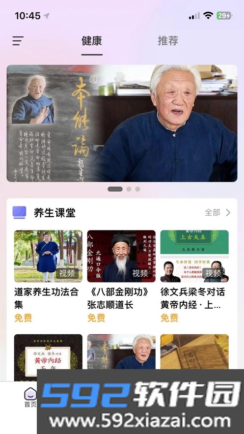 元与源app截图2