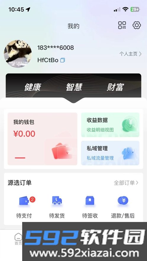 元与源app截图3