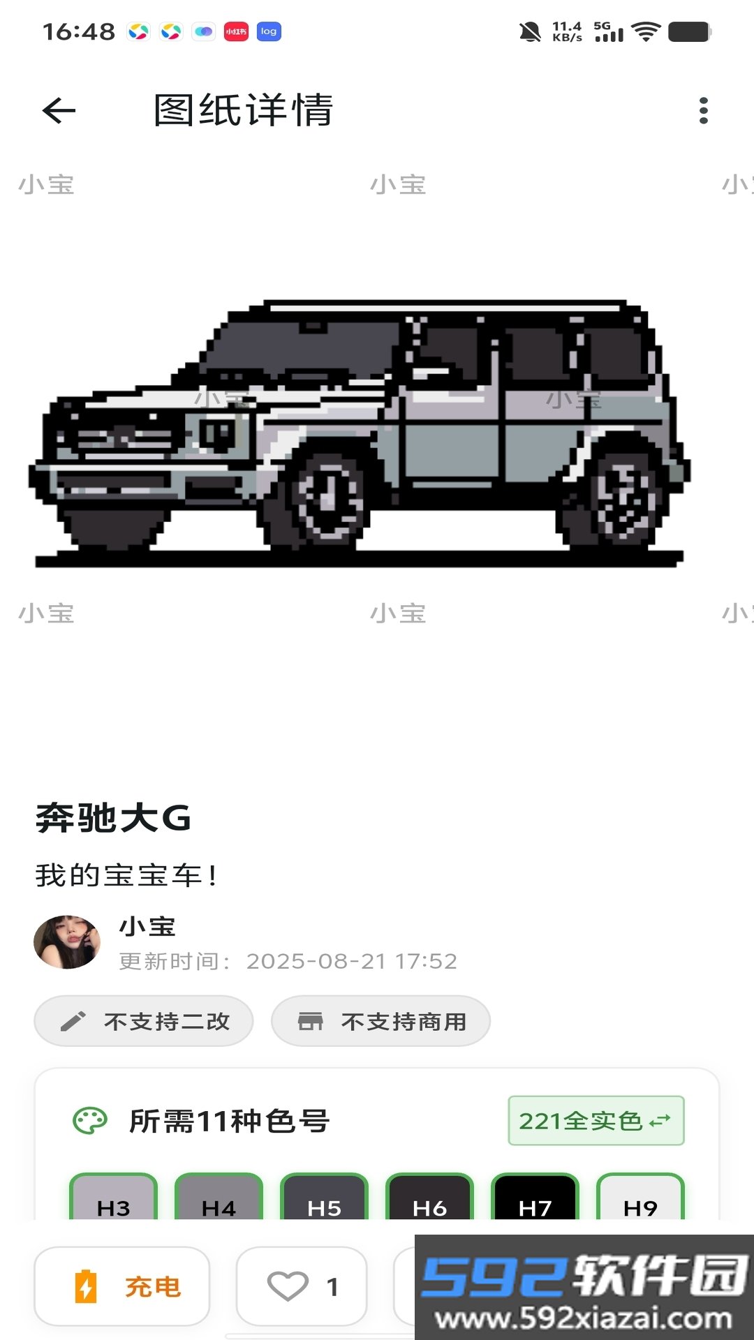 颂拼豆图纸生成app下载截图0