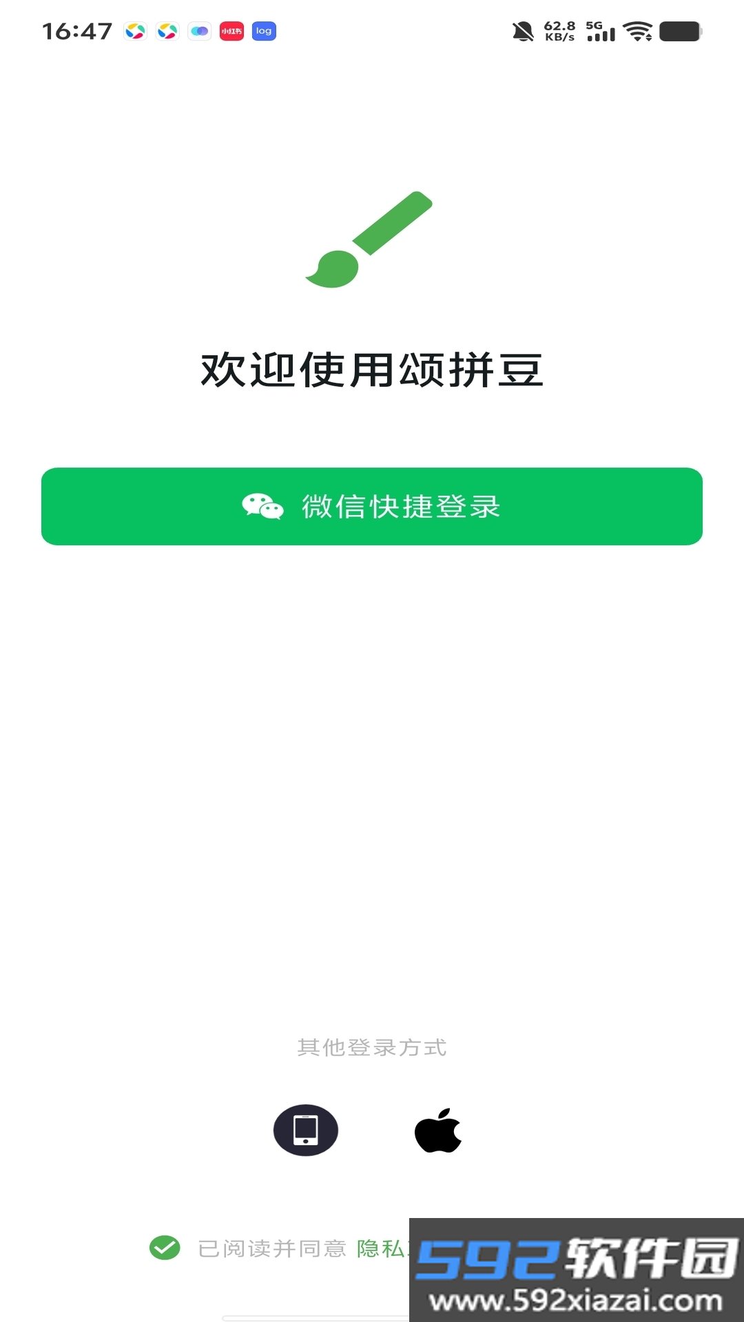 颂拼豆图纸生成app下载截图1
