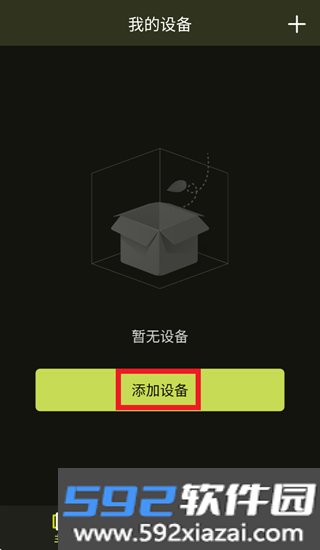 华感户外App