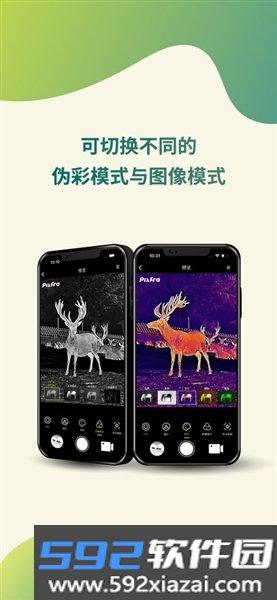 华感户外App手机版截图2