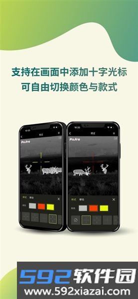 华感户外App手机版截图3