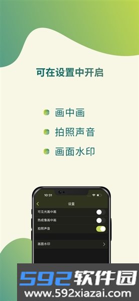 华感户外App手机版截图4