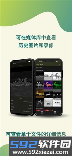 华感户外App手机版截图5