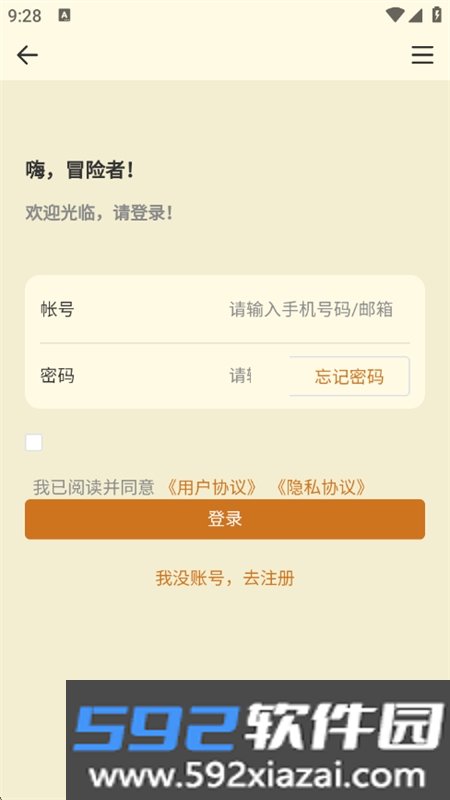 山海经百科图鉴app安卓最新版本截图7