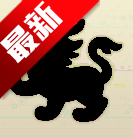 山海经百科图鉴app安卓最新版本
