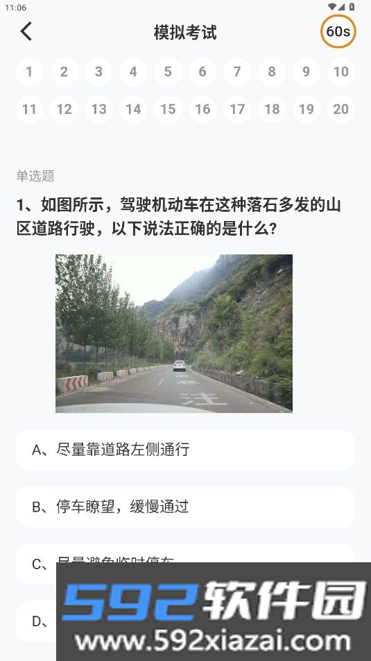 学法减分学堂APP官方安卓版截图4