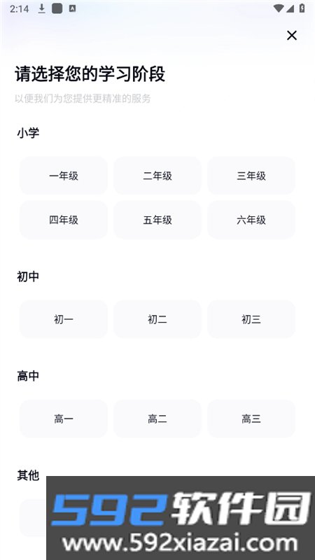 网易有道小p软件安卓手机版截图1