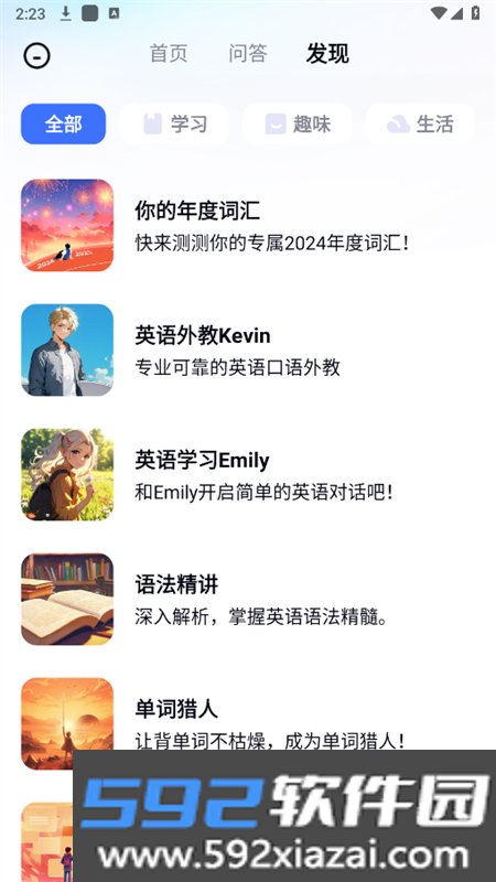 网易有道小p软件安卓手机版截图4
