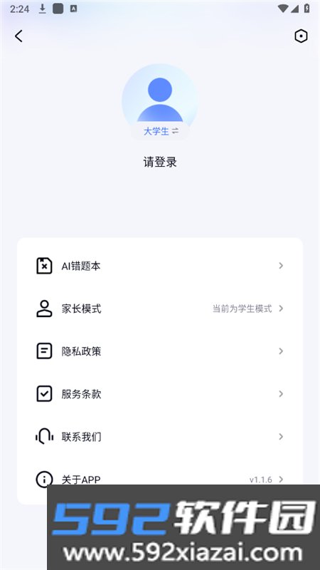 网易有道小p软件安卓手机版截图7