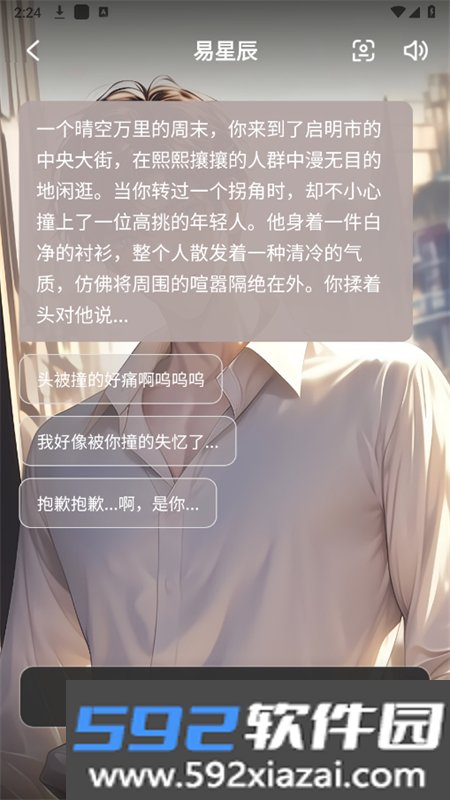 网易有道小p软件安卓手机版截图8