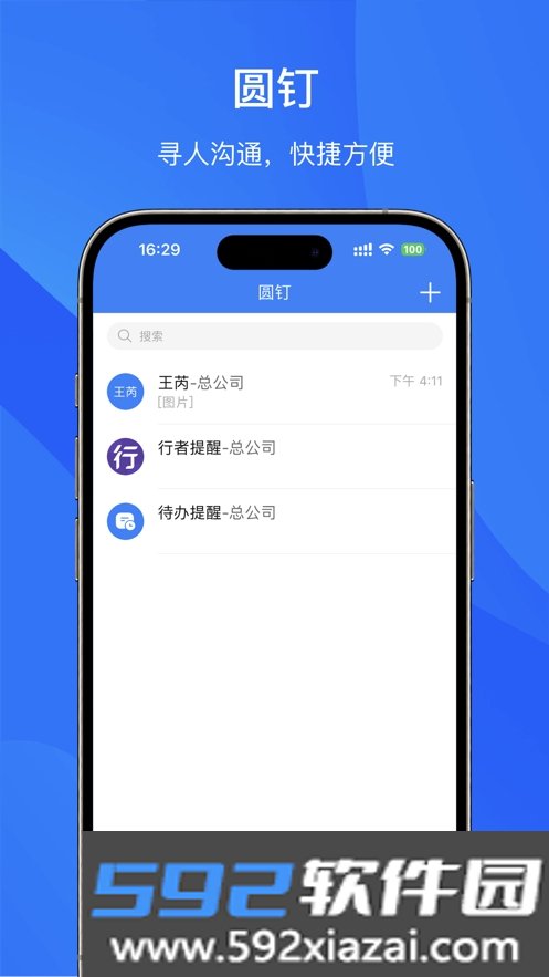 圆通管理驾驶舱app截图2