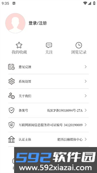 肥西融媒官方版截图5