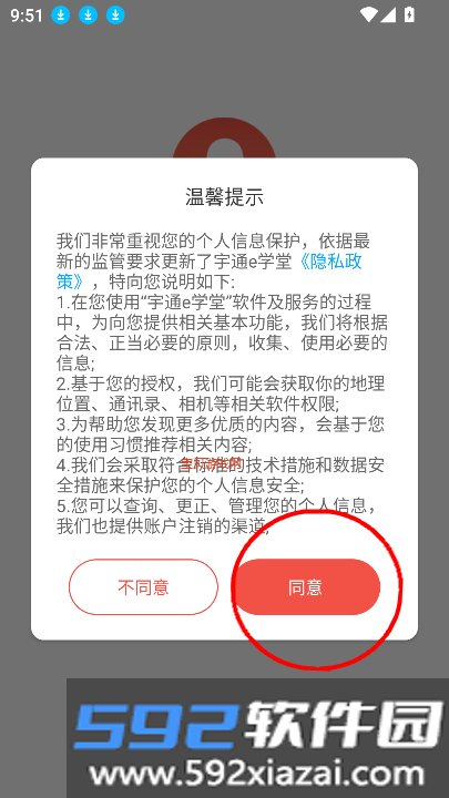 宇通e学堂