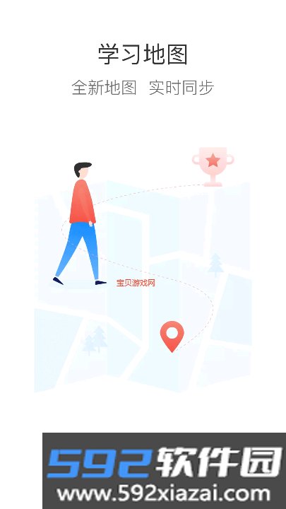 宇通e学堂官方下载最新版本截图4