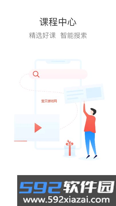 宇通e学堂官方下载最新版本截图5