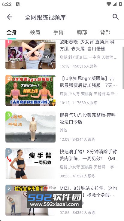 蛋壳跟练app官方版下载截图2