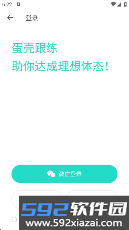 蛋壳跟练app官方版下载截图4