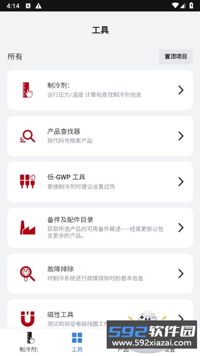 Ref Tools官方中文版截图1