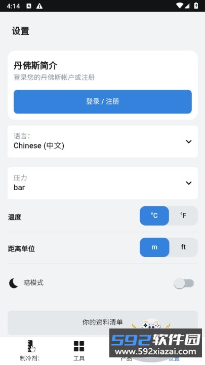 Ref Tools官方中文版截图2