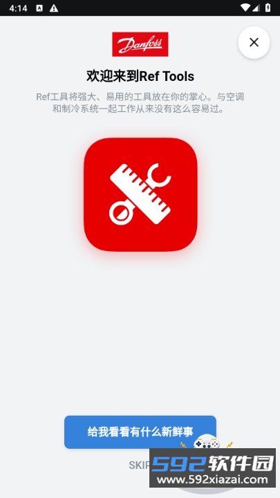Ref Tools官方中文版截图6