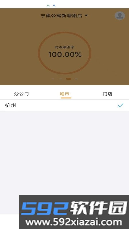 宁巢公寓管家端