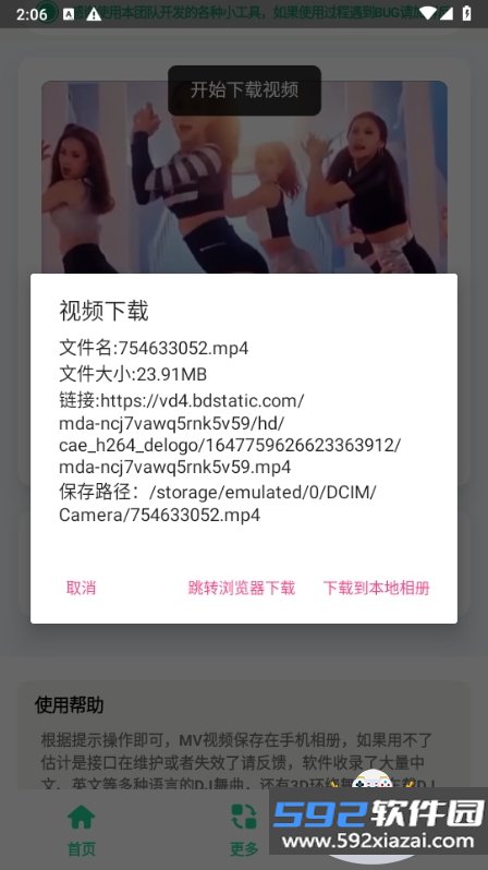 老歌DJ音乐盒最新免费版截图2