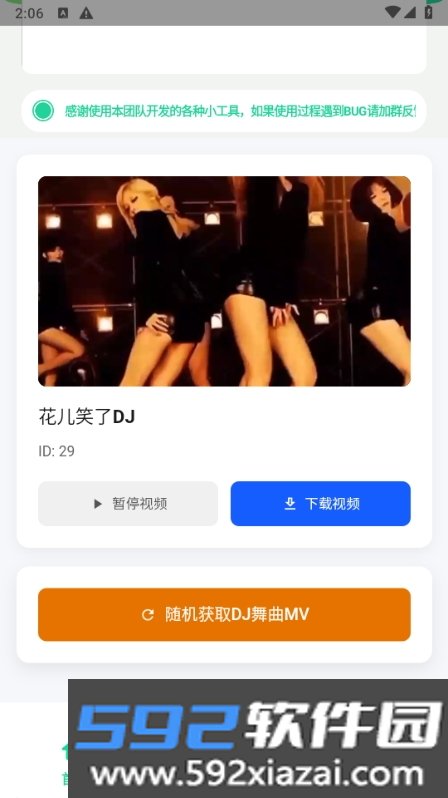 老歌DJ音乐盒最新免费版截图3