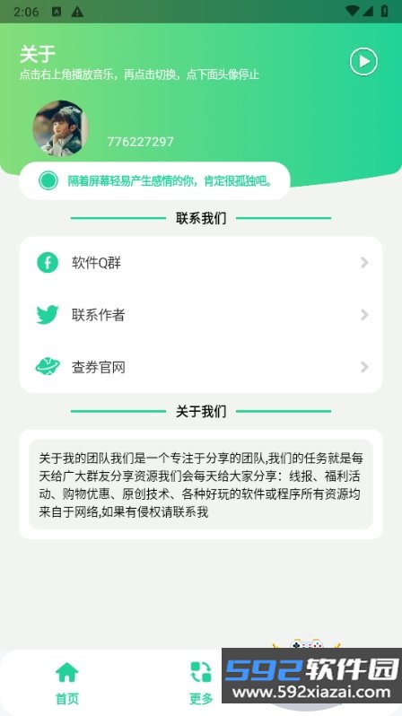 老歌DJ音乐盒最新免费版截图4