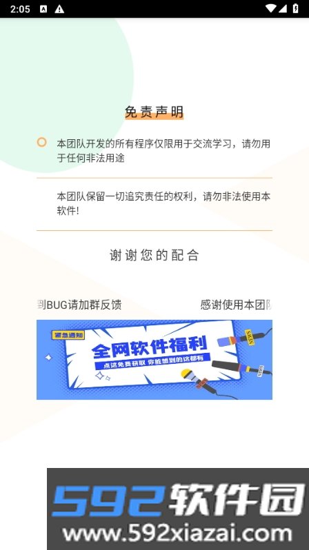 老歌DJ音乐盒最新免费版截图6