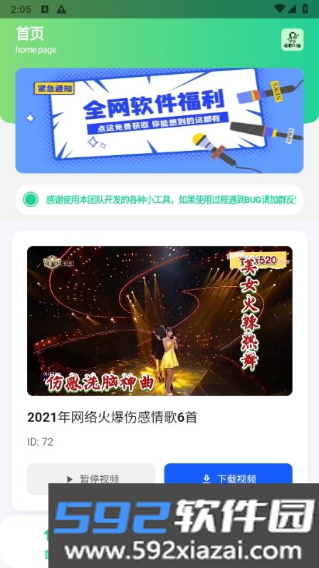 老歌DJ音乐盒最新免费版截图7