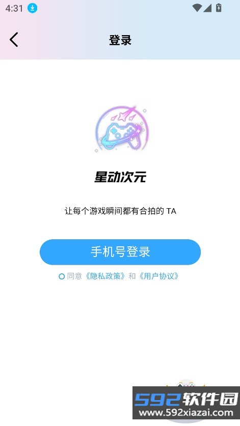 星动次元app最新版下载截图1