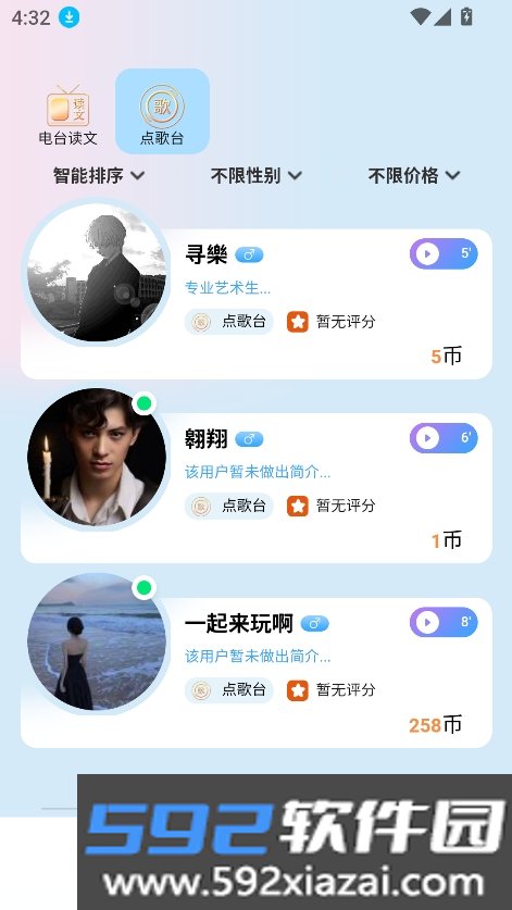 星动次元app最新版下载截图2