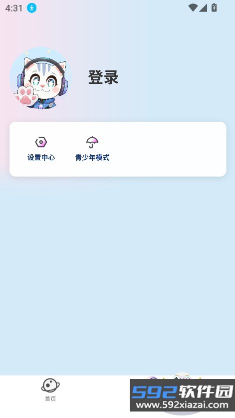 星动次元app最新版下载截图3