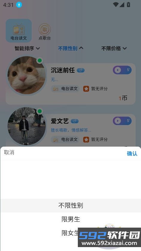 星动次元app最新版下载截图4