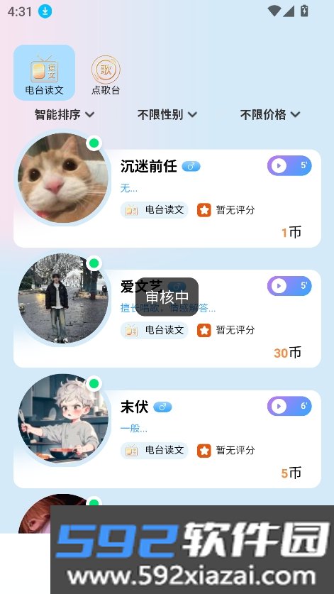 星动次元app最新版下载截图7