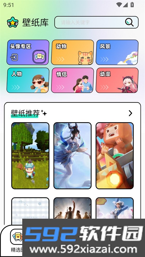 unsplash免费素材壁纸app最新版截图0
