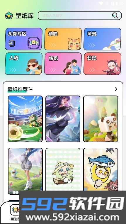 unsplash免费素材壁纸app最新版截图3