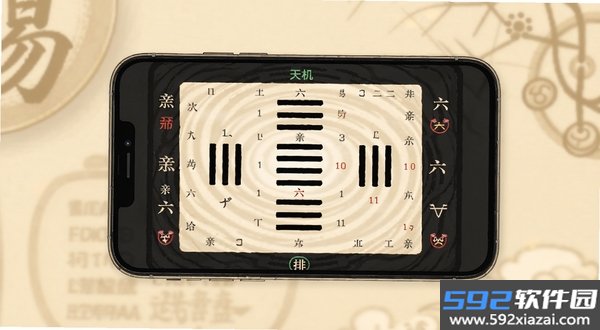 天机六爻排盘