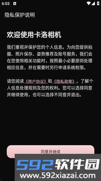 卡洛相机