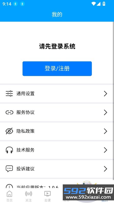 国标通官方免费下载截图2