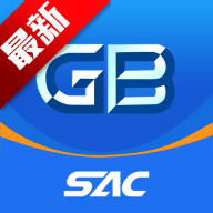 国标通官方免费下载
