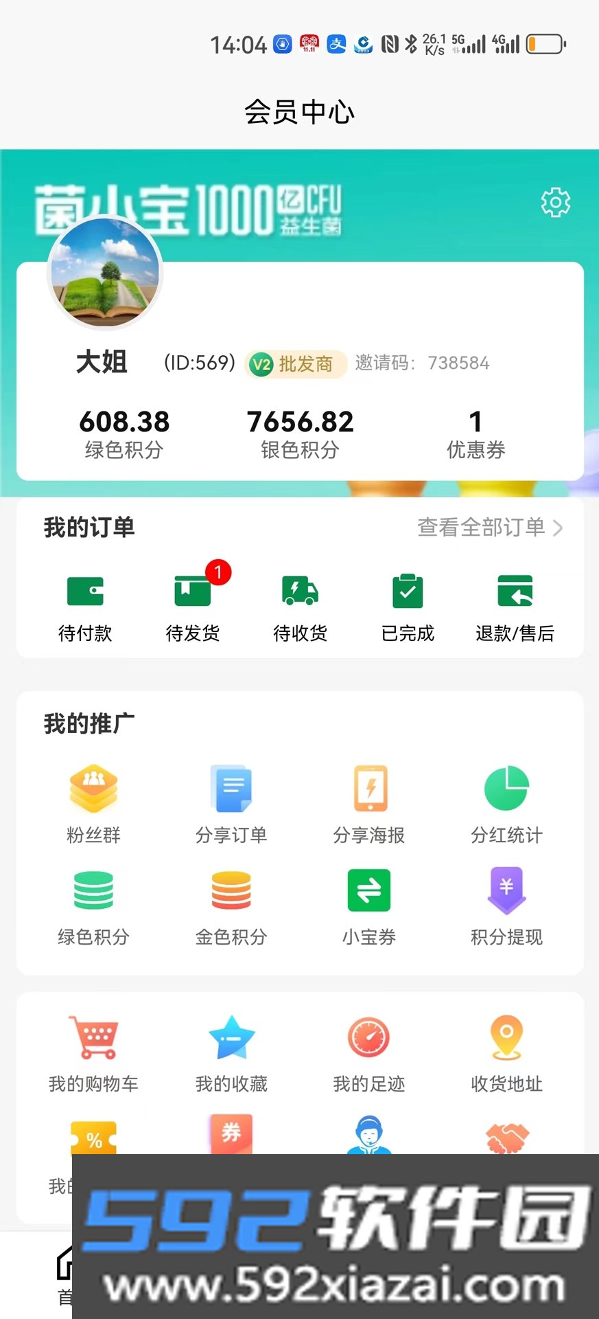 直来购软件