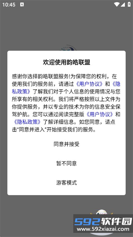 韵皓联盟app官方正版手机版截图1